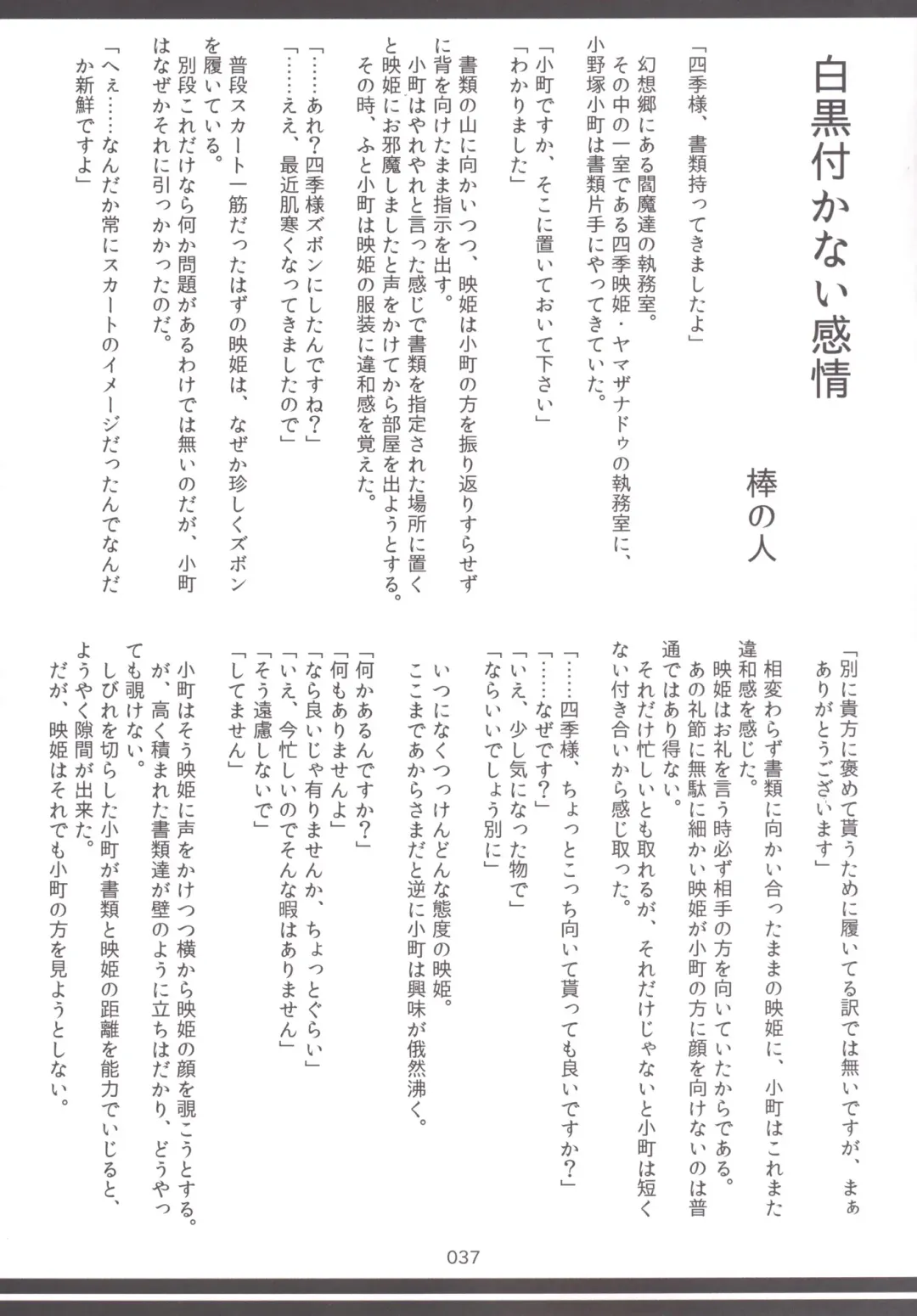 Touhou Oniku Goudou Fhentai - Page 36