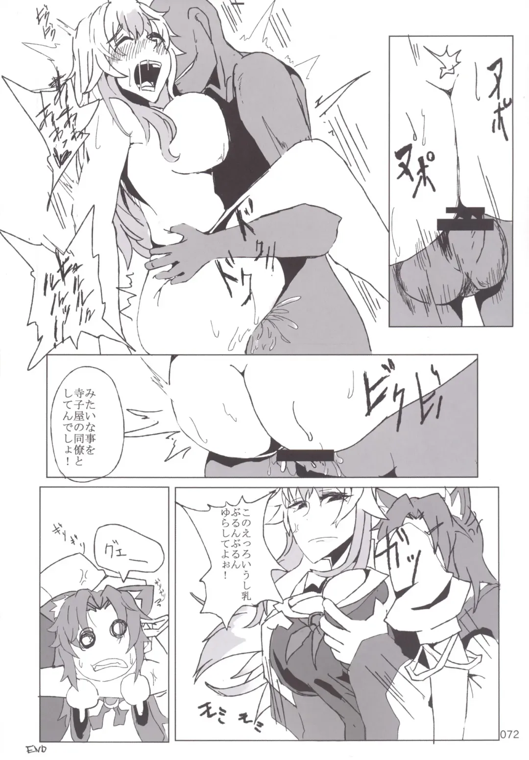 Touhou Oniku Goudou Fhentai - Page 71