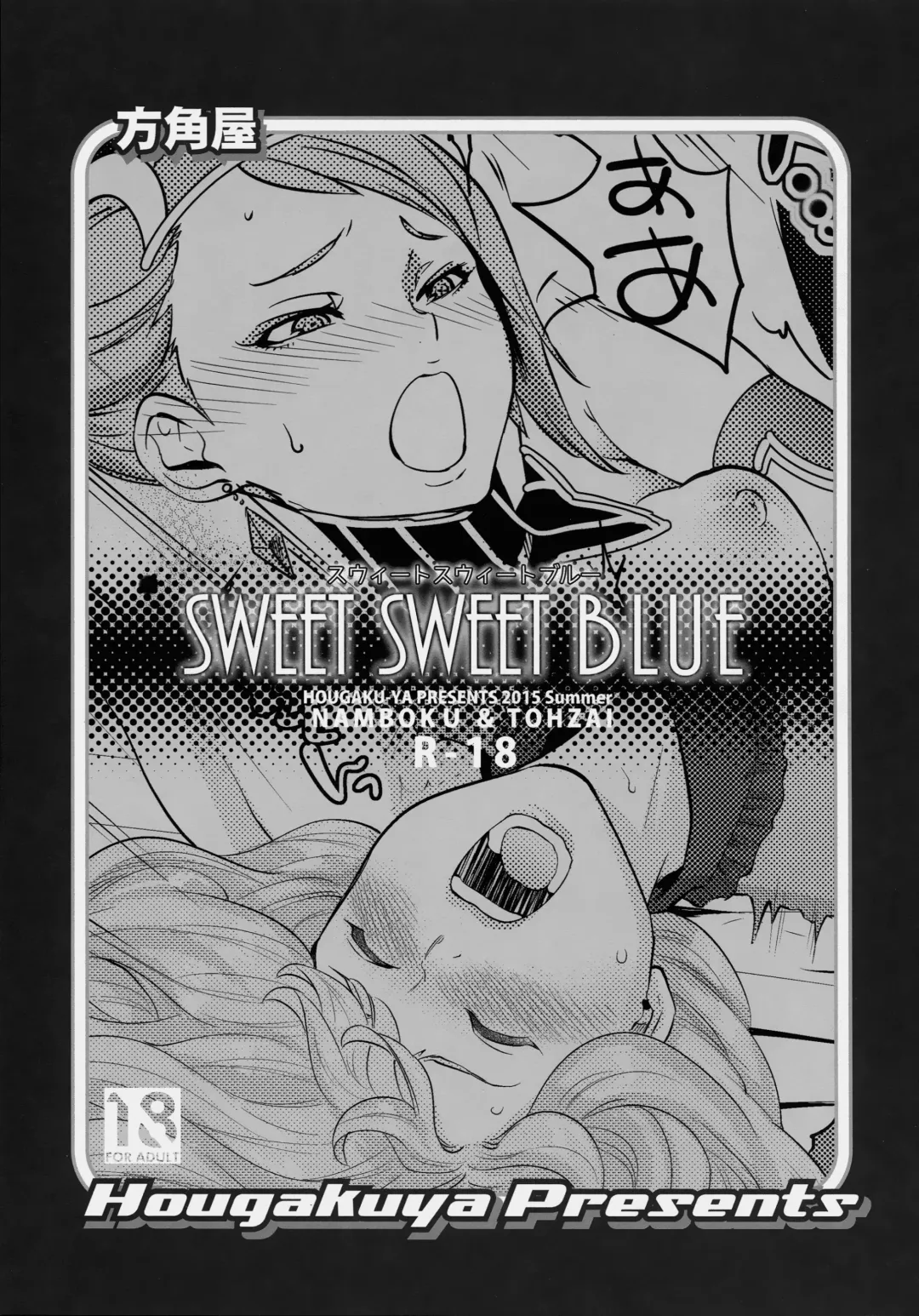 [Namboku - Tohzai] Sweet Sweet Blue Fhentai.net - Page 3