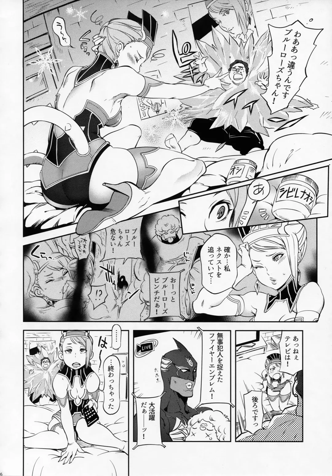 [Namboku - Tohzai] Sweet Sweet Blue Fhentai.net - Page 6