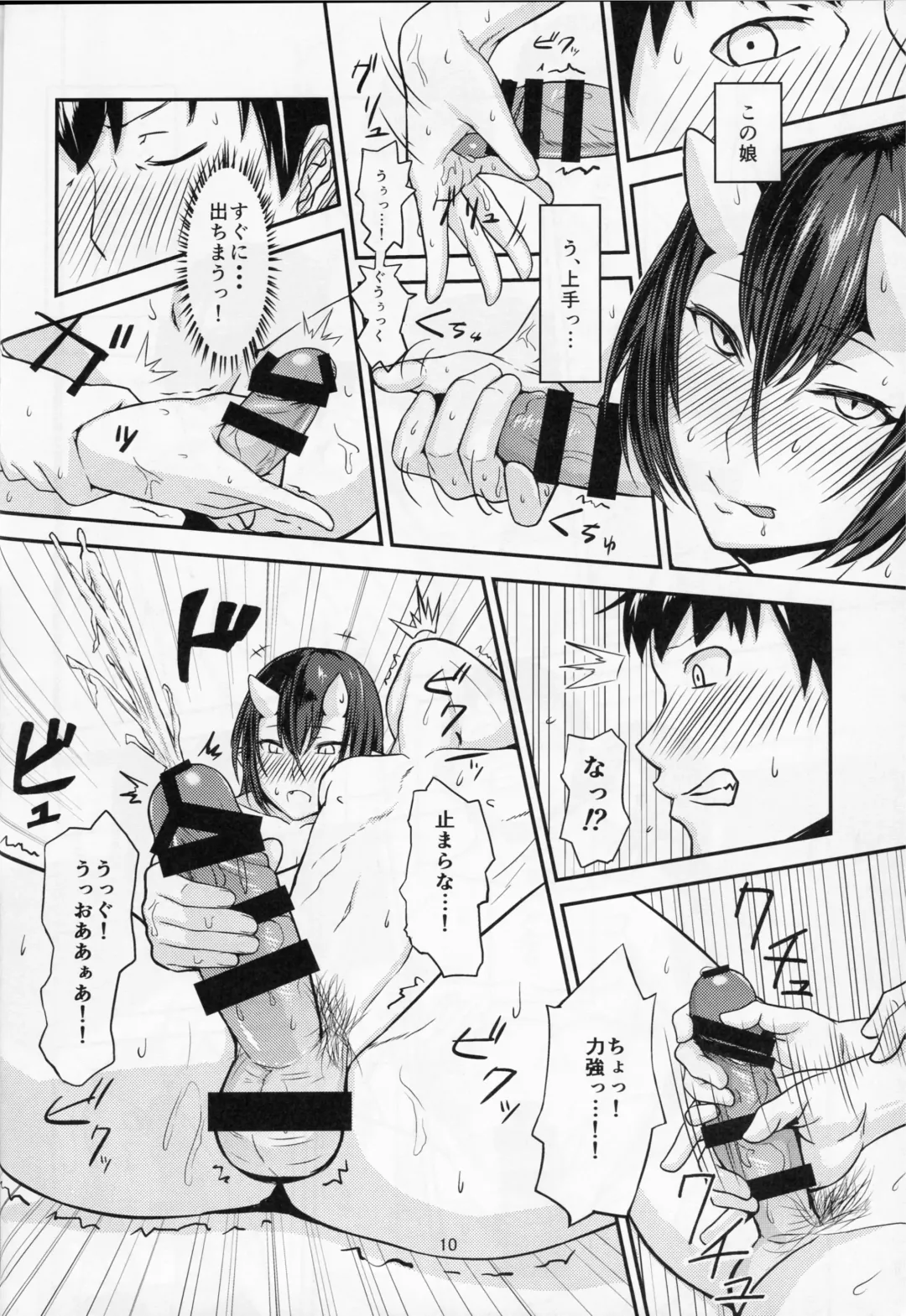 [Obmas] Oni No Yu Fhentai - Page 10