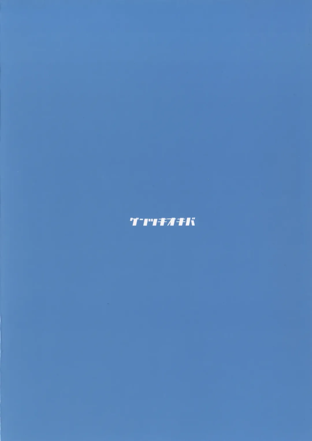 [Gentsuki] Sanae-shiki Miko no Oshigoto 2 Fhentai - Page 18