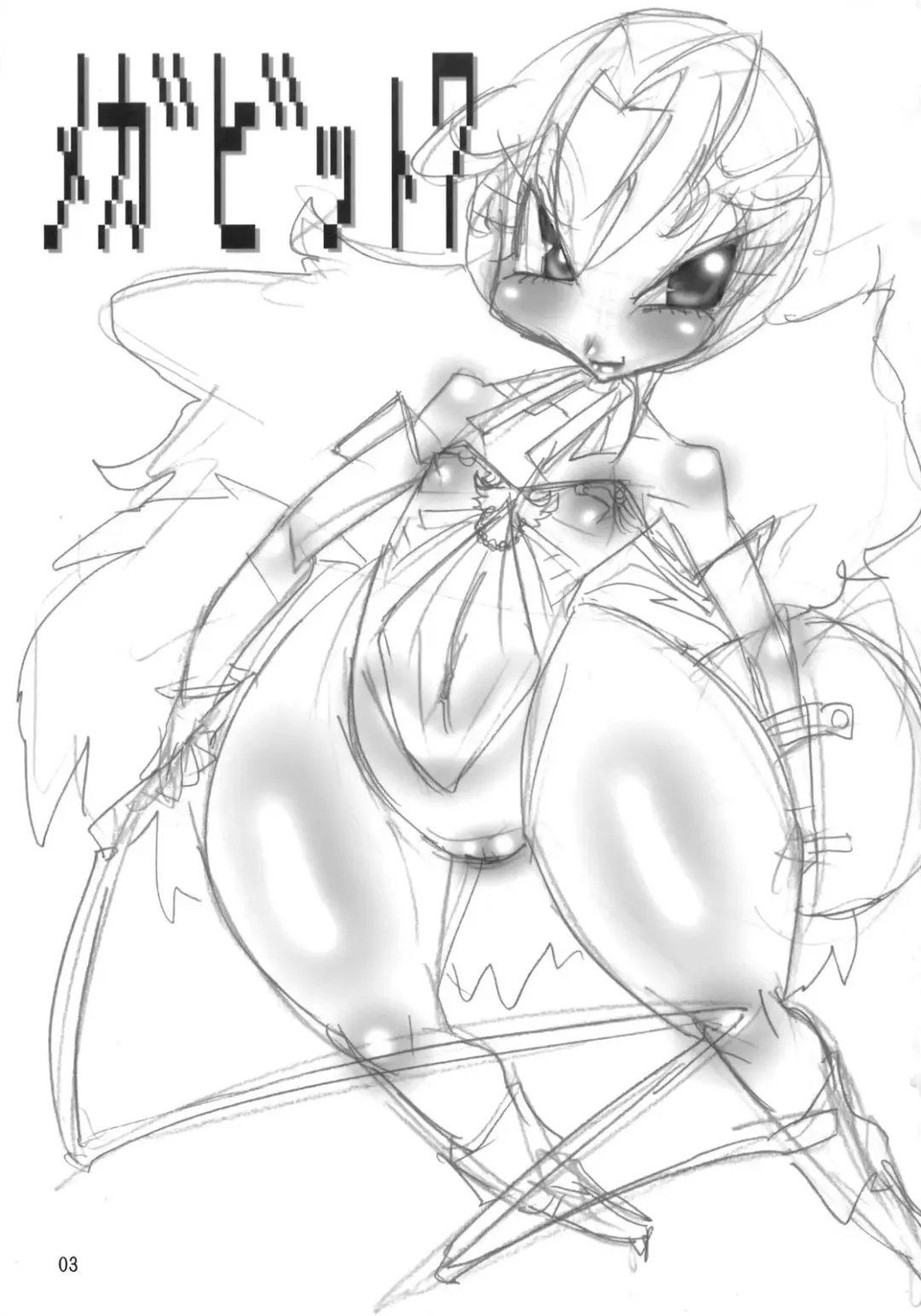 [Dori Rumoi] Mega Bit 7 Fhentai - Page 2