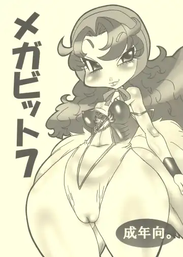 Read [Dori Rumoi] Mega Bit 7 - Fhentai