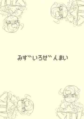 [Dori Rumoi] Mega Bit 7 Fhentai - Page 22