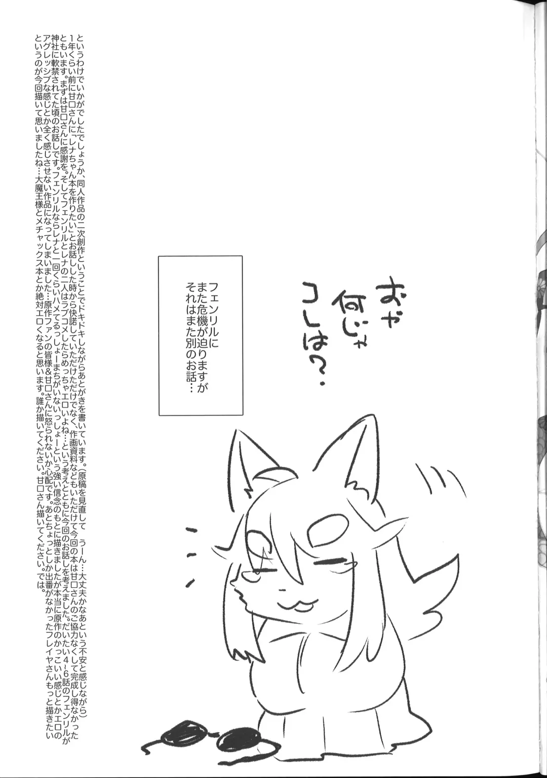 [Nagareboshi Purin] Rena-chan Kikiippatsu! Fhentai - Page 20