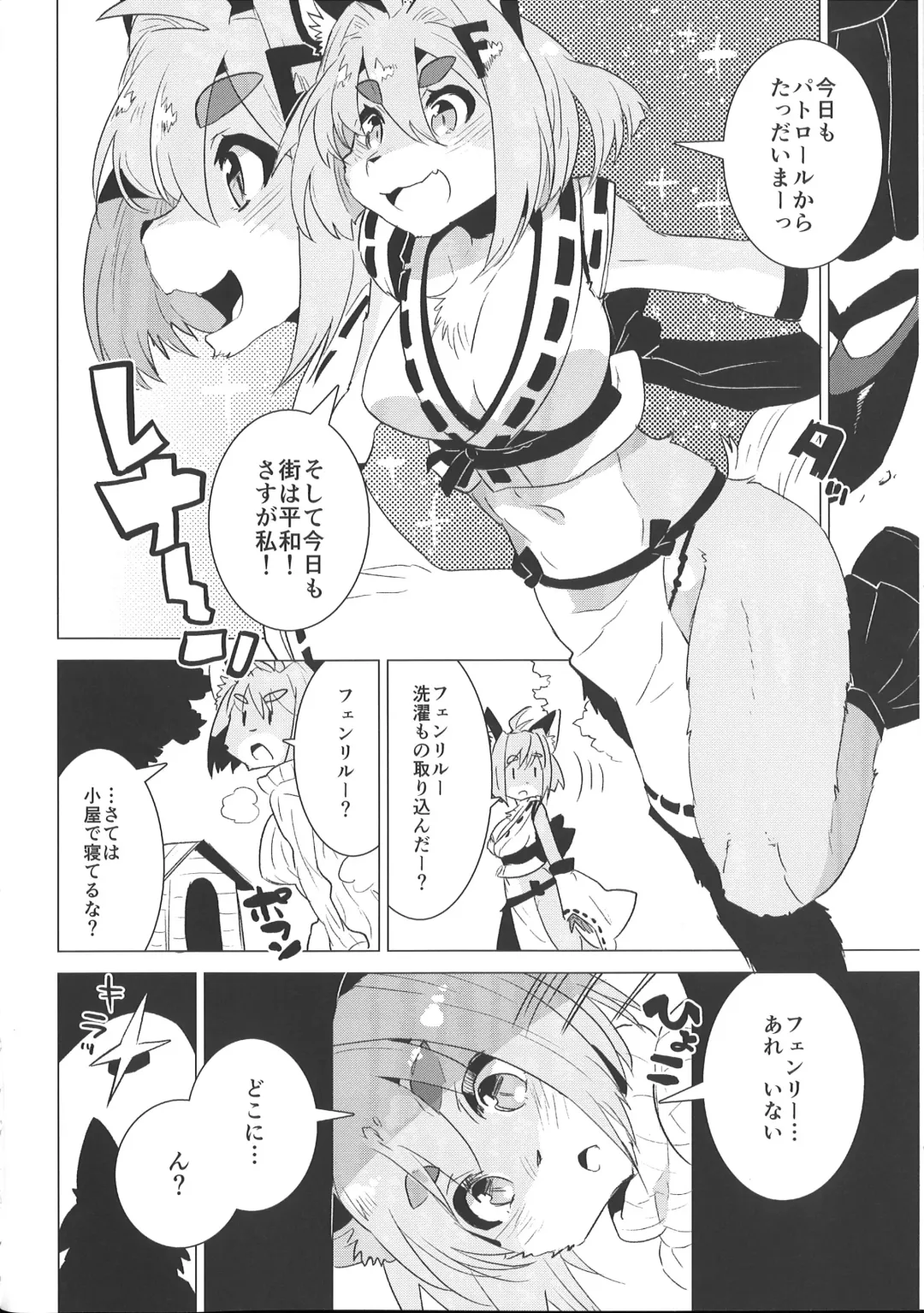 [Nagareboshi Purin] Rena-chan Kikiippatsu! Fhentai - Page 5