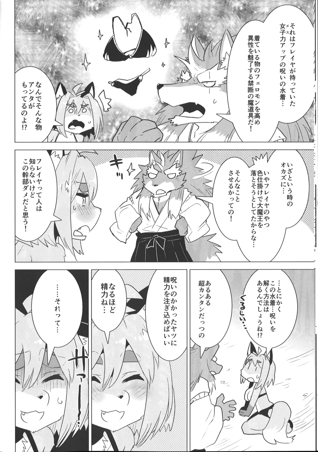 [Nagareboshi Purin] Rena-chan Kikiippatsu! Fhentai - Page 9
