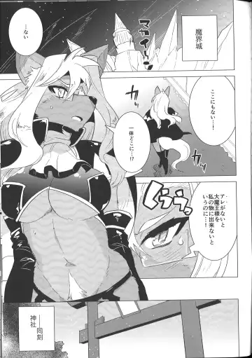 [Nagareboshi Purin] Rena-chan Kikiippatsu! Fhentai - Page 4