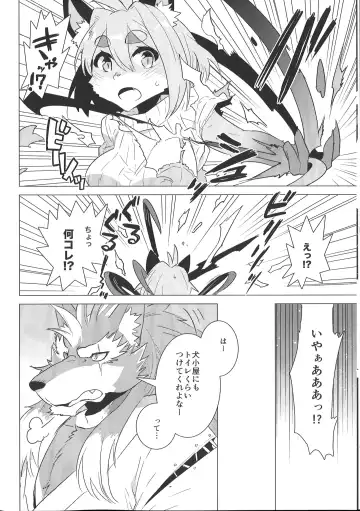 [Nagareboshi Purin] Rena-chan Kikiippatsu! Fhentai - Page 7