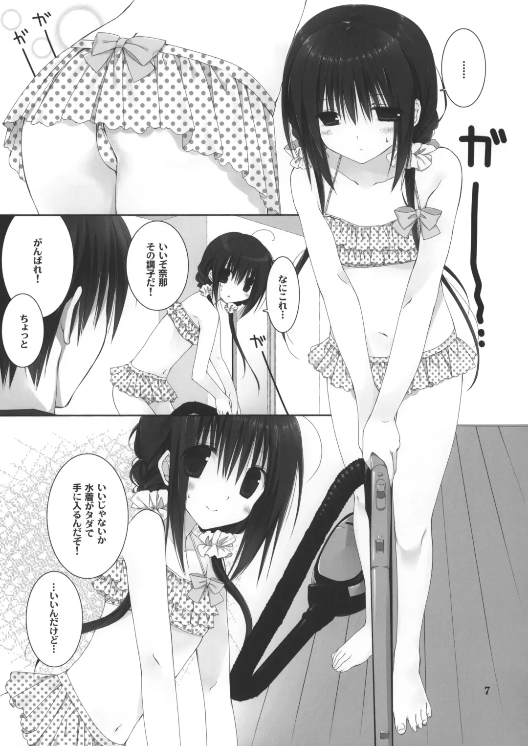 [Takanae Kyourin] Imouto no Otetsudai 5 + Paper Fhentai - Page 6