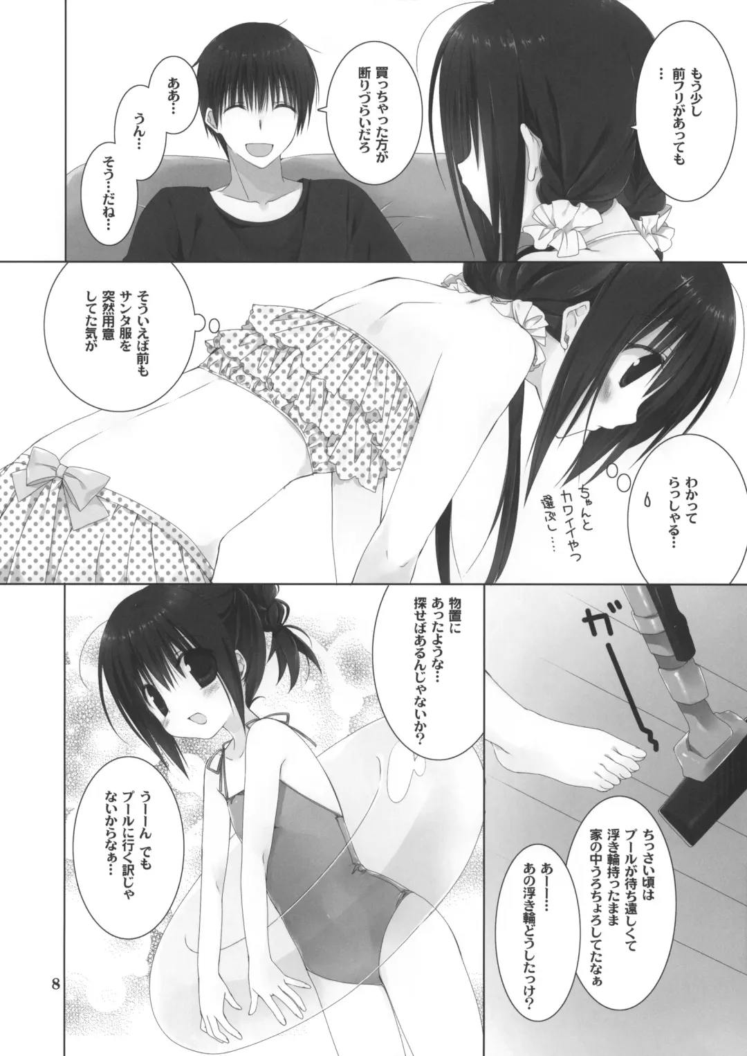 [Takanae Kyourin] Imouto no Otetsudai 5 + Paper Fhentai - Page 7
