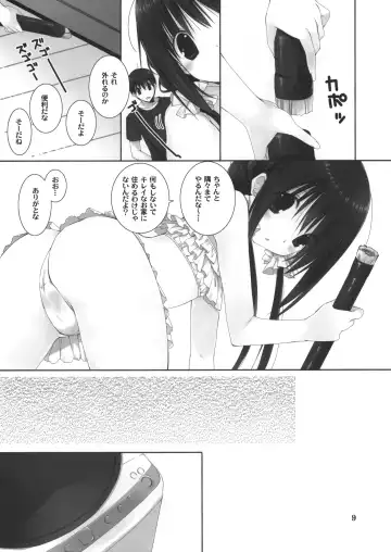 [Takanae Kyourin] Imouto no Otetsudai 5 + Paper Fhentai - Page 8