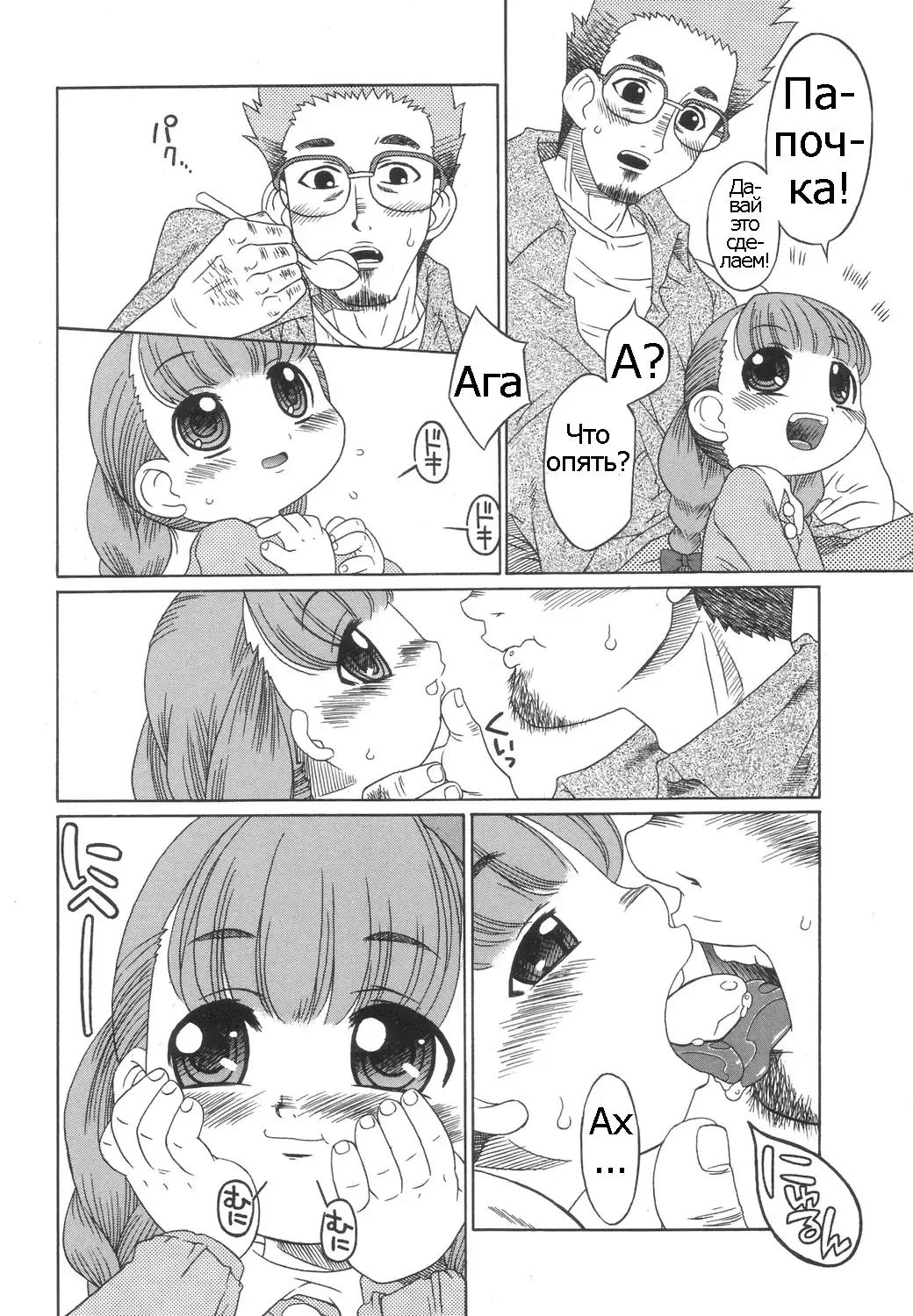 [Harukaze Unipo] Momoiro Hiyoko. | Pink Chick. Ch.1-9 Fhentai - Page 100