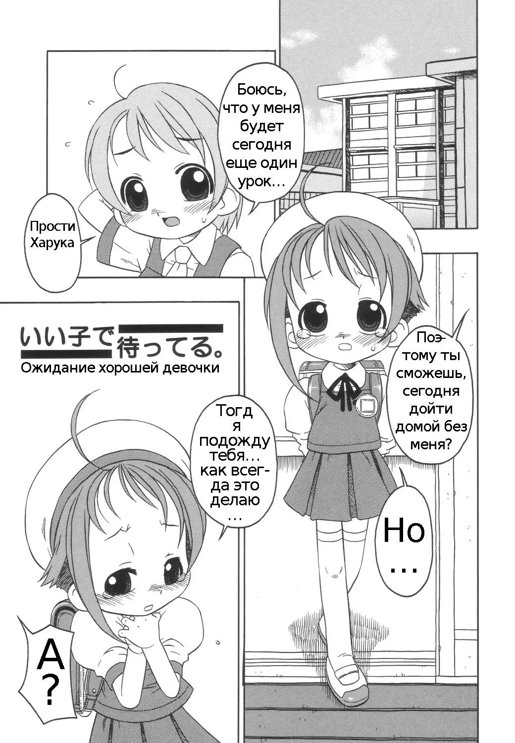 [Harukaze Unipo] Momoiro Hiyoko. | Pink Chick. Ch.1-9 Fhentai - Page 106