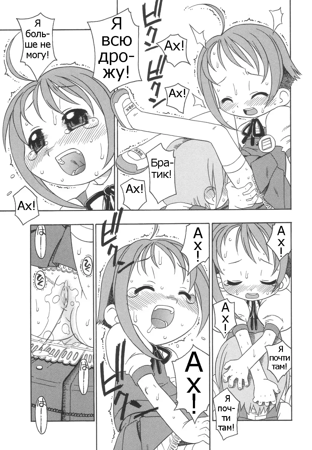 [Harukaze Unipo] Momoiro Hiyoko. | Pink Chick. Ch.1-9 Fhentai - Page 112