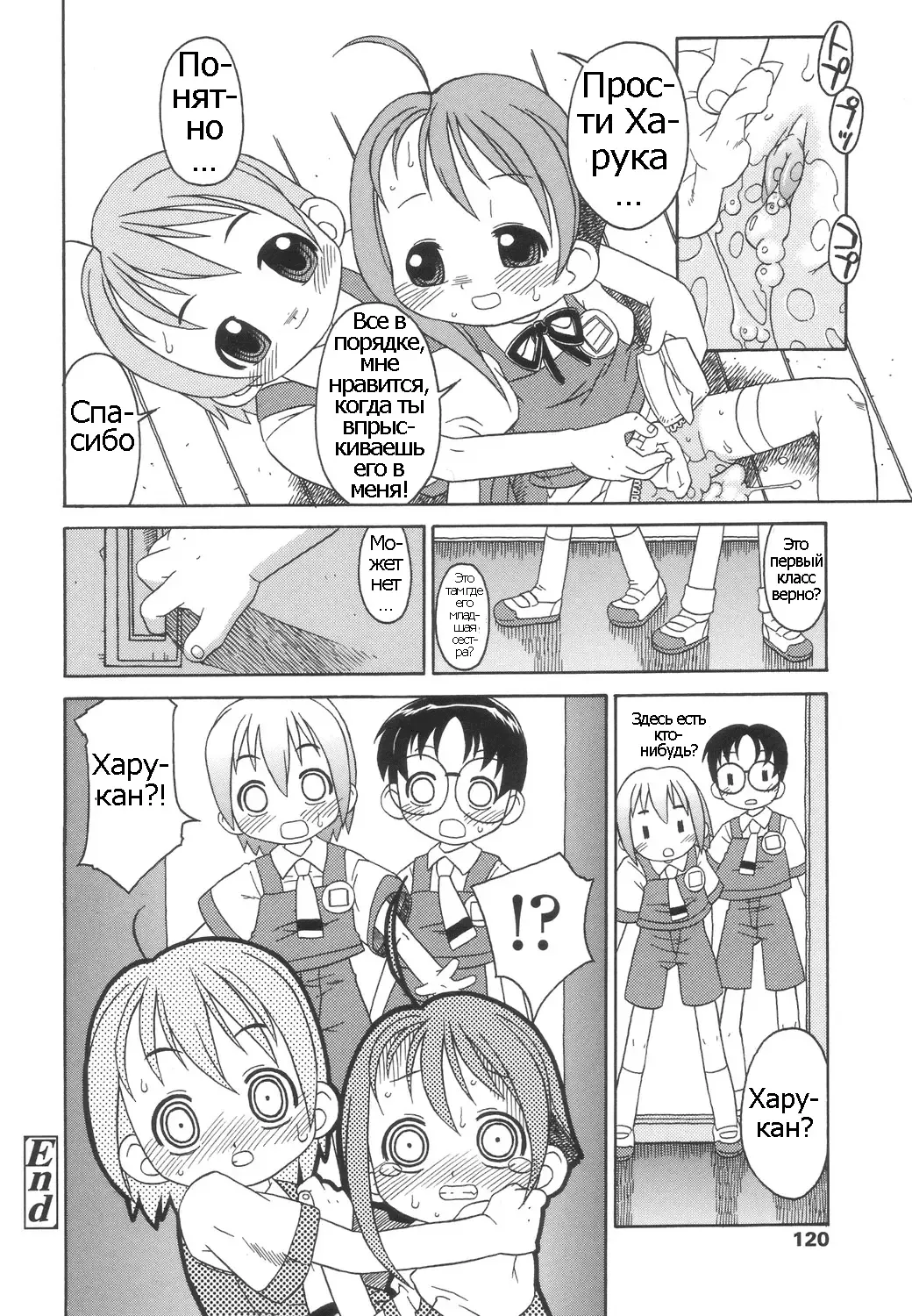 [Harukaze Unipo] Momoiro Hiyoko. | Pink Chick. Ch.1-9 Fhentai - Page 121