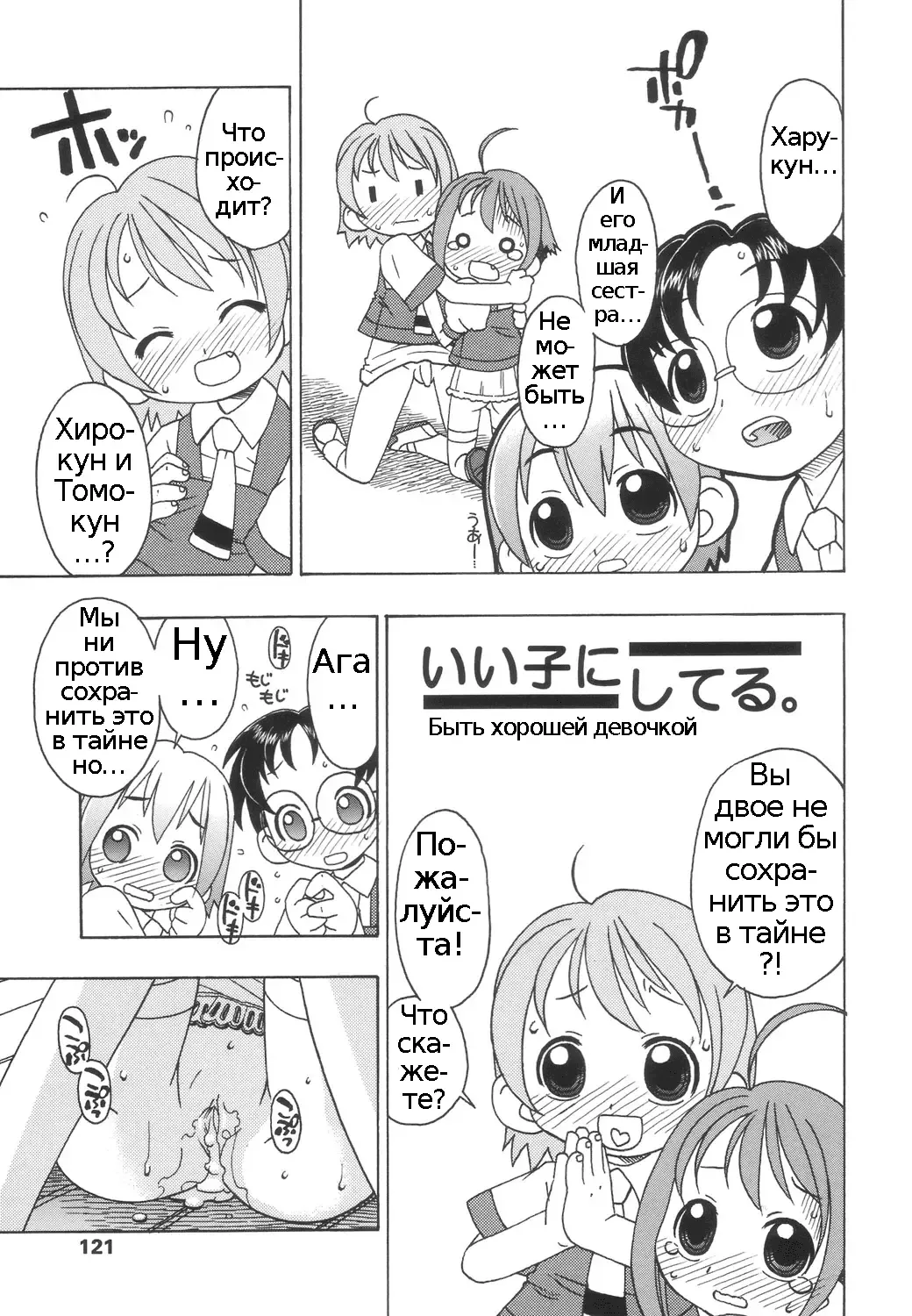 [Harukaze Unipo] Momoiro Hiyoko. | Pink Chick. Ch.1-9 Fhentai - Page 126