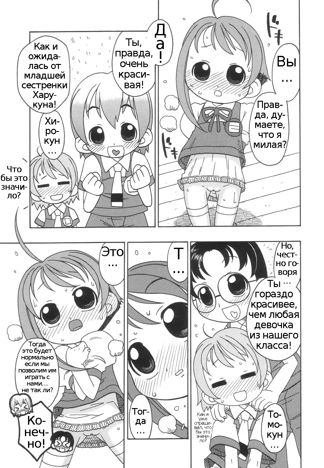 [Harukaze Unipo] Momoiro Hiyoko. | Pink Chick. Ch.1-9 Fhentai - Page 128