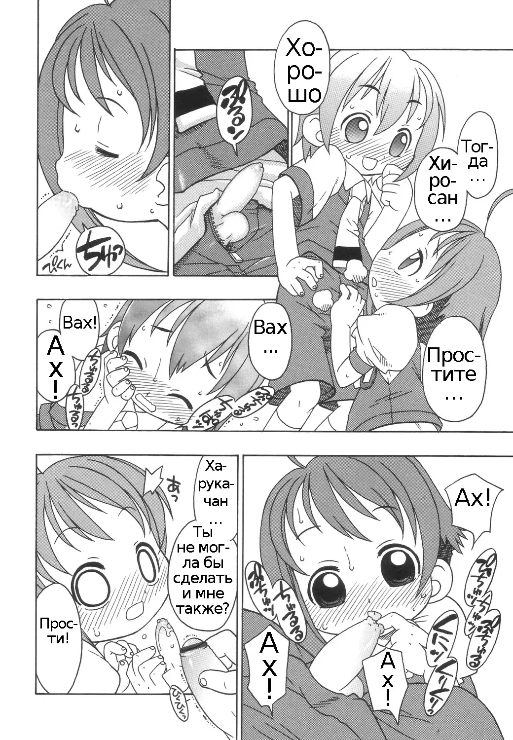 [Harukaze Unipo] Momoiro Hiyoko. | Pink Chick. Ch.1-9 Fhentai - Page 129