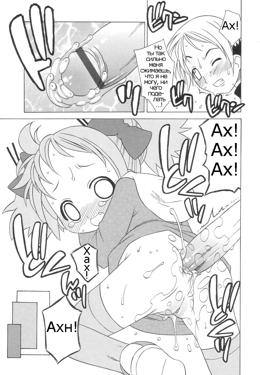 [Harukaze Unipo] Momoiro Hiyoko. | Pink Chick. Ch.1-9 Fhentai - Page 20