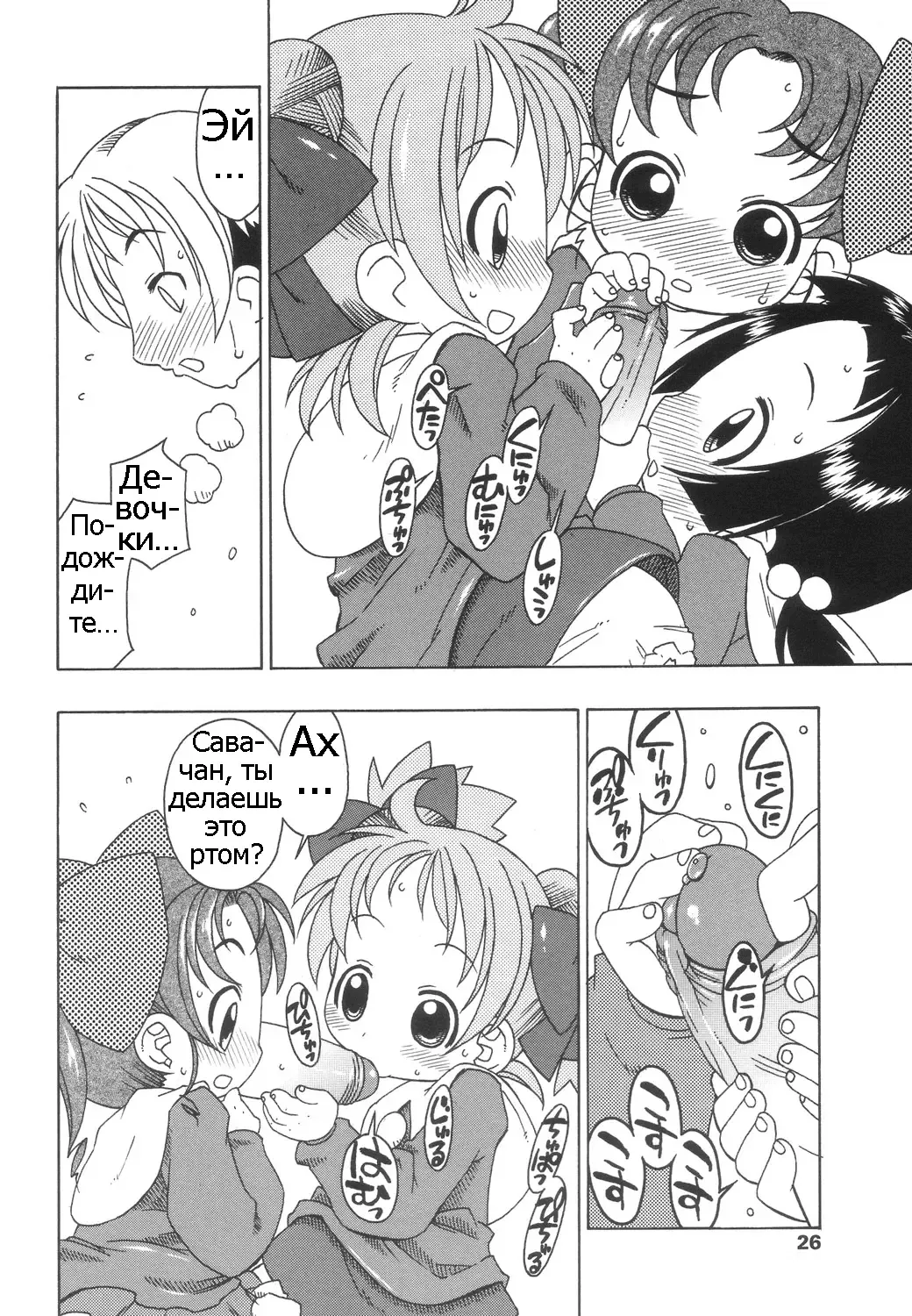 [Harukaze Unipo] Momoiro Hiyoko. | Pink Chick. Ch.1-9 Fhentai - Page 27