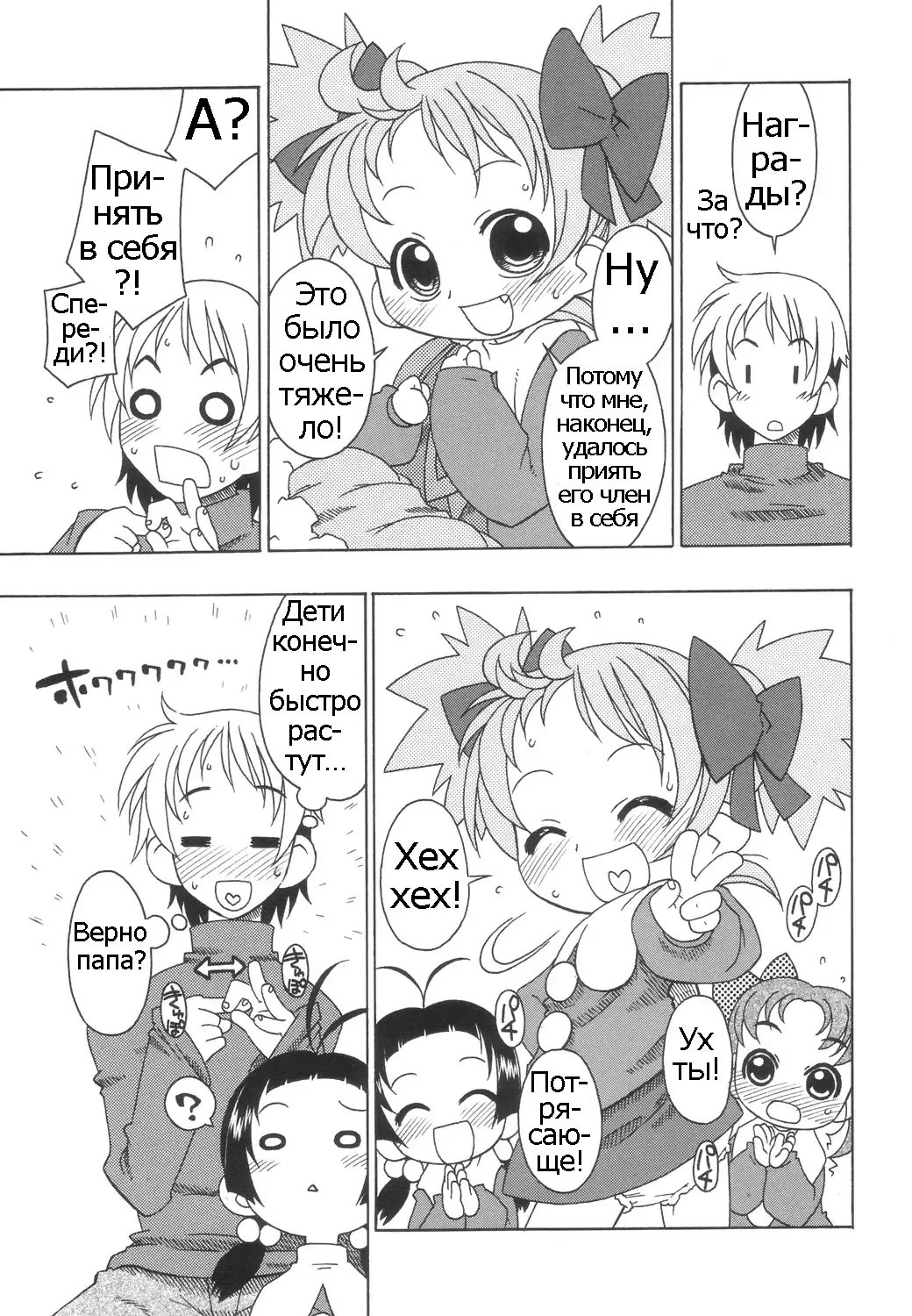 [Harukaze Unipo] Momoiro Hiyoko. | Pink Chick. Ch.1-9 Fhentai - Page 30