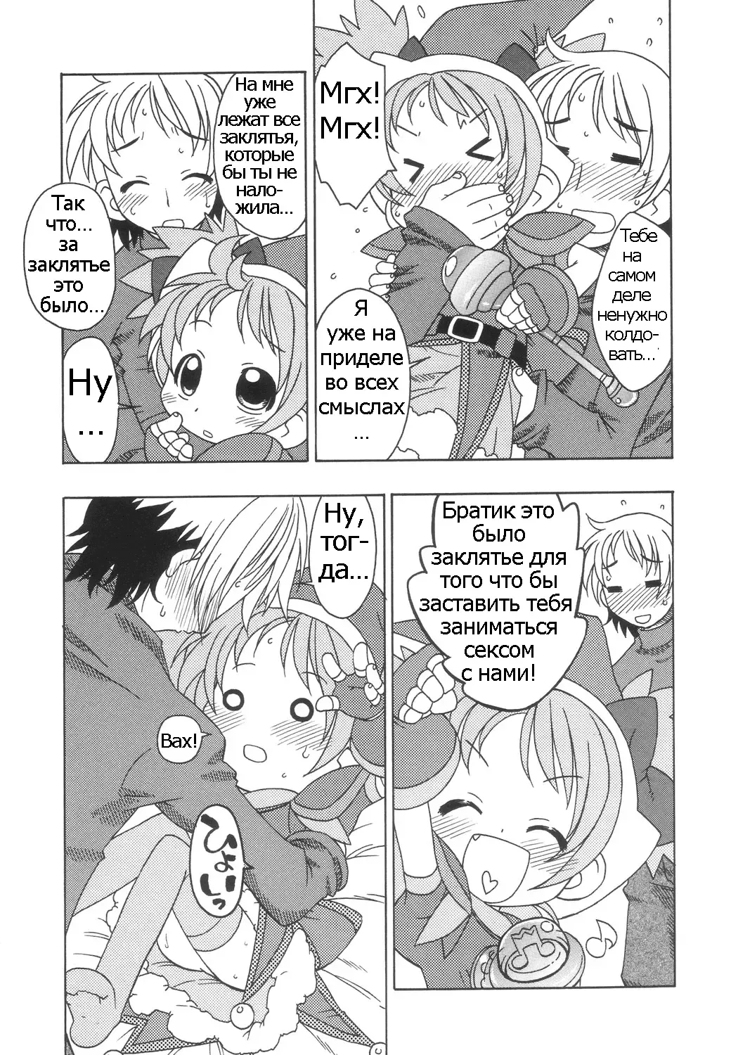 [Harukaze Unipo] Momoiro Hiyoko. | Pink Chick. Ch.1-9 Fhentai - Page 32