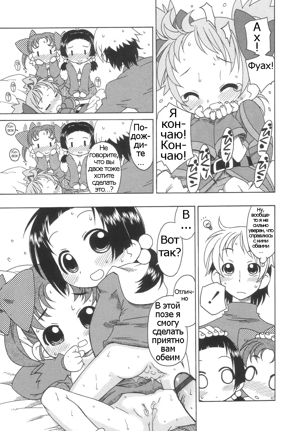 [Harukaze Unipo] Momoiro Hiyoko. | Pink Chick. Ch.1-9 Fhentai - Page 34