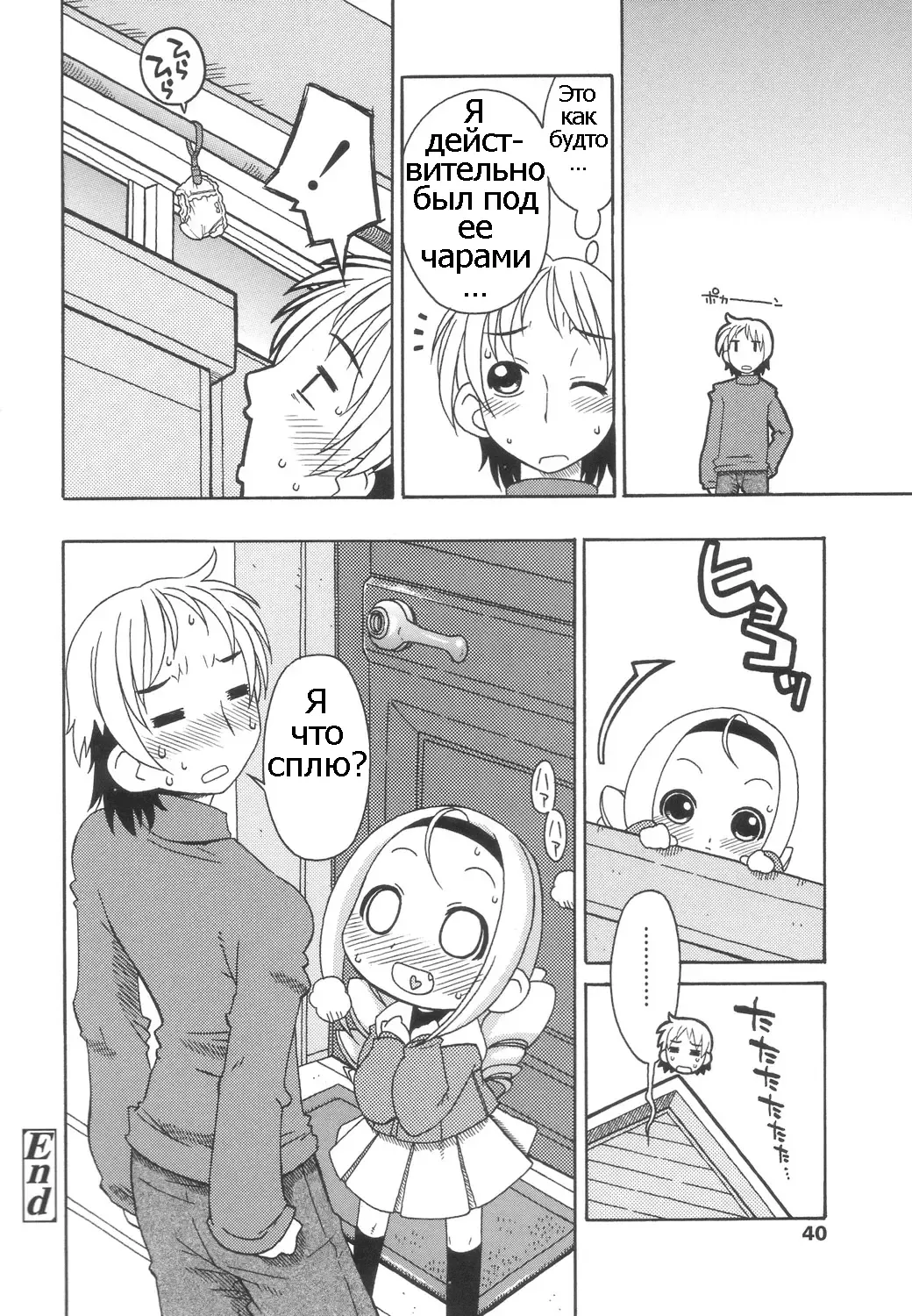 [Harukaze Unipo] Momoiro Hiyoko. | Pink Chick. Ch.1-9 Fhentai - Page 41