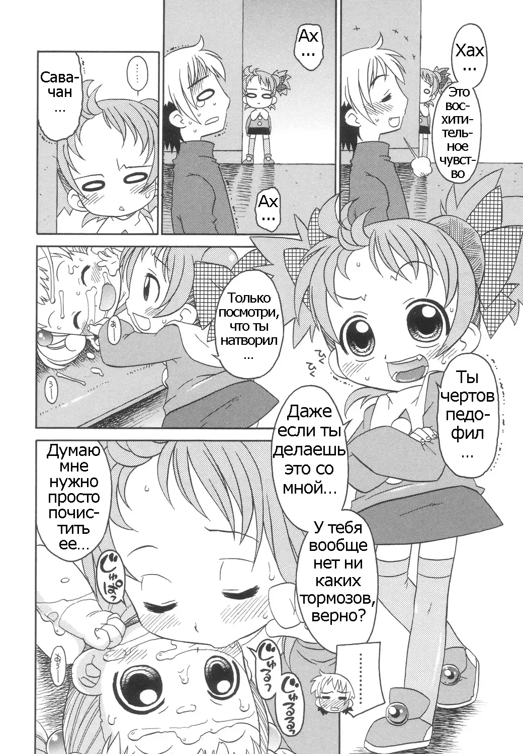 [Harukaze Unipo] Momoiro Hiyoko. | Pink Chick. Ch.1-9 Fhentai - Page 47