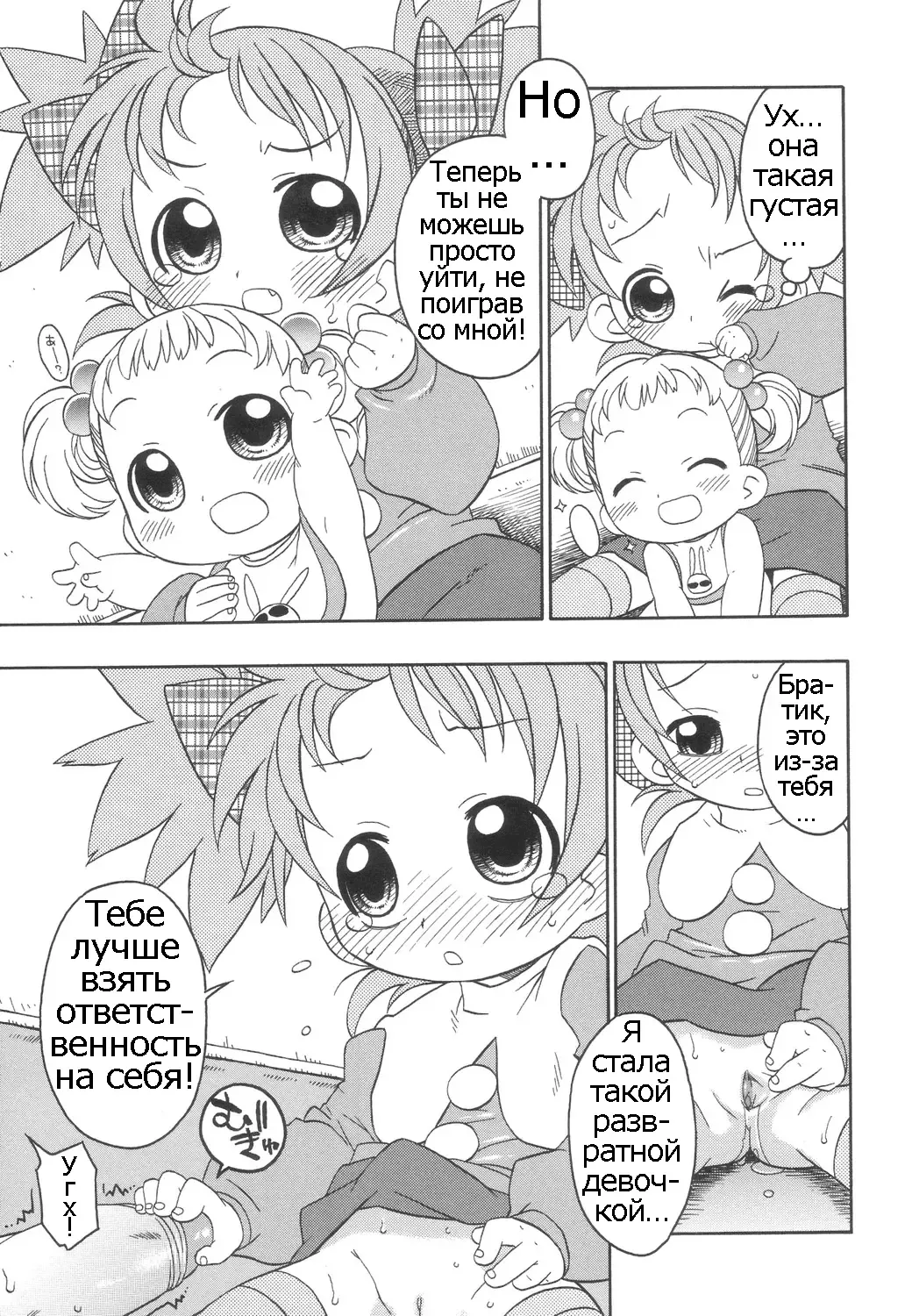 [Harukaze Unipo] Momoiro Hiyoko. | Pink Chick. Ch.1-9 Fhentai - Page 48