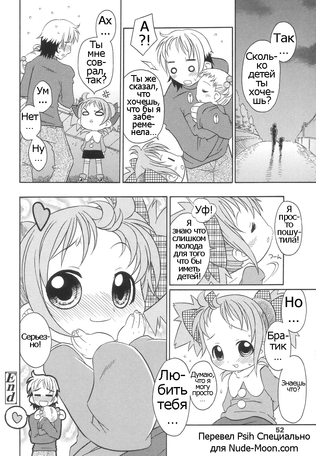 [Harukaze Unipo] Momoiro Hiyoko. | Pink Chick. Ch.1-9 Fhentai - Page 53