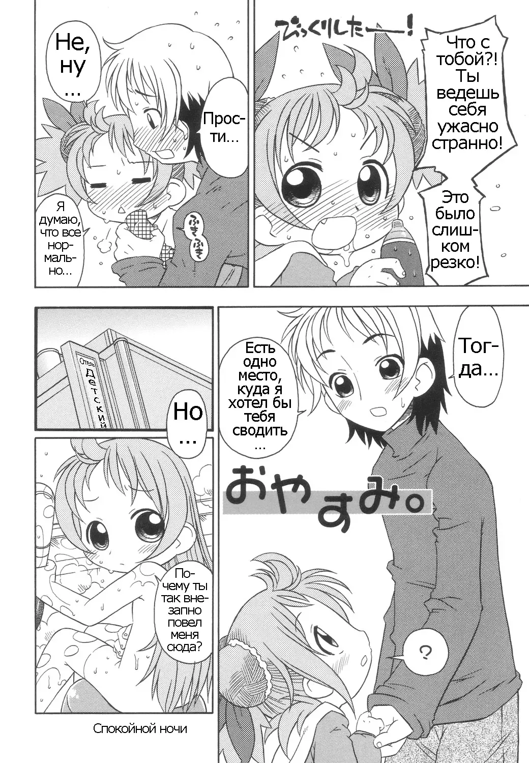 [Harukaze Unipo] Momoiro Hiyoko. | Pink Chick. Ch.1-9 Fhentai - Page 55