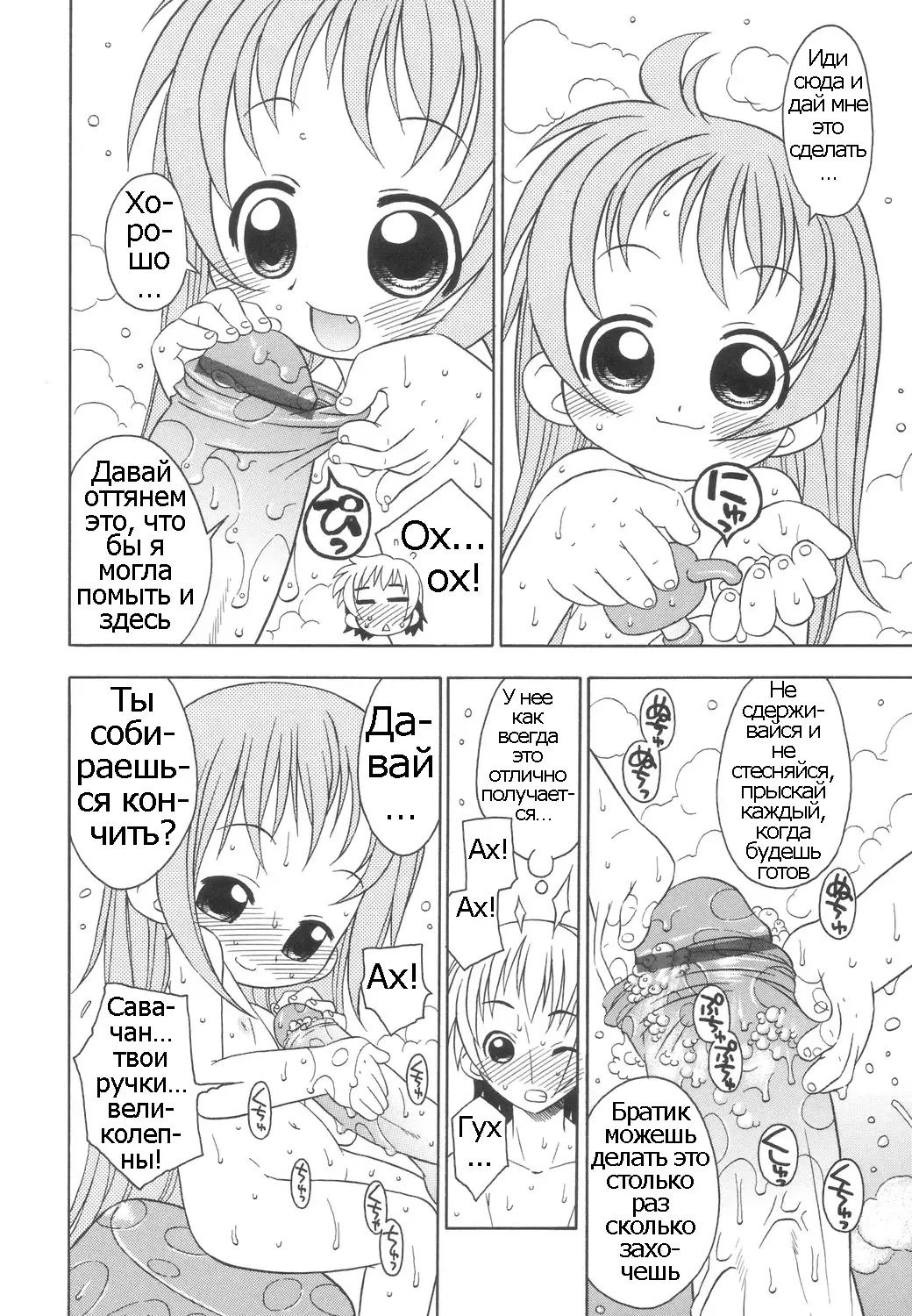 [Harukaze Unipo] Momoiro Hiyoko. | Pink Chick. Ch.1-9 Fhentai - Page 57