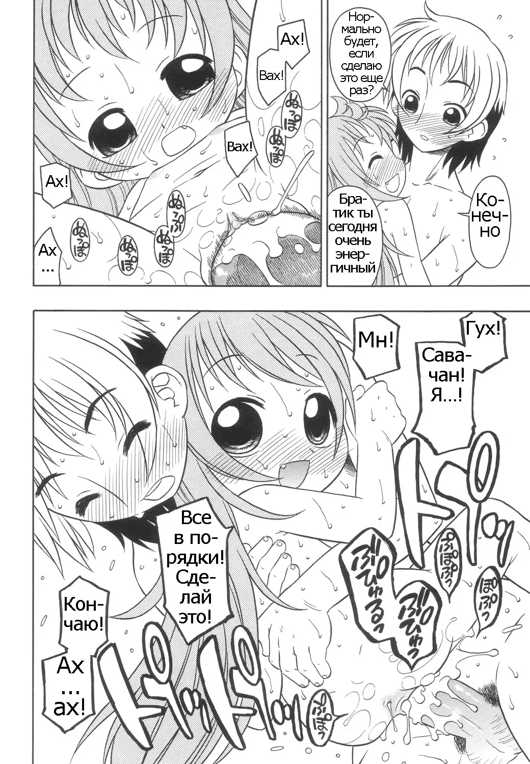 [Harukaze Unipo] Momoiro Hiyoko. | Pink Chick. Ch.1-9 Fhentai - Page 67