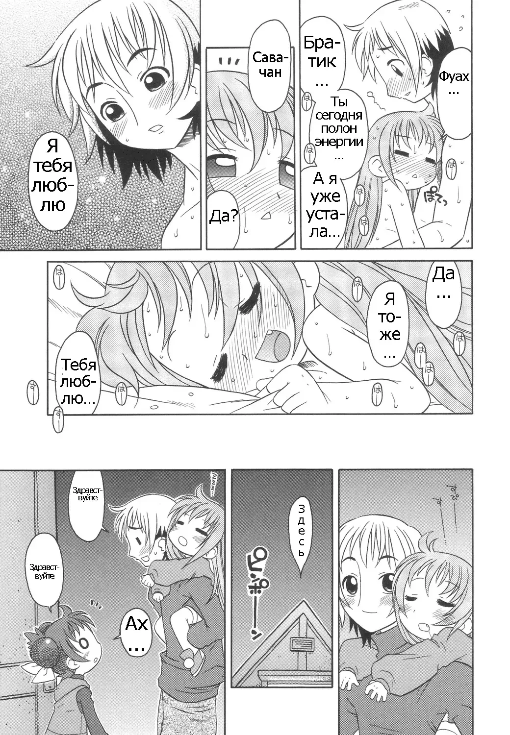 [Harukaze Unipo] Momoiro Hiyoko. | Pink Chick. Ch.1-9 Fhentai - Page 68