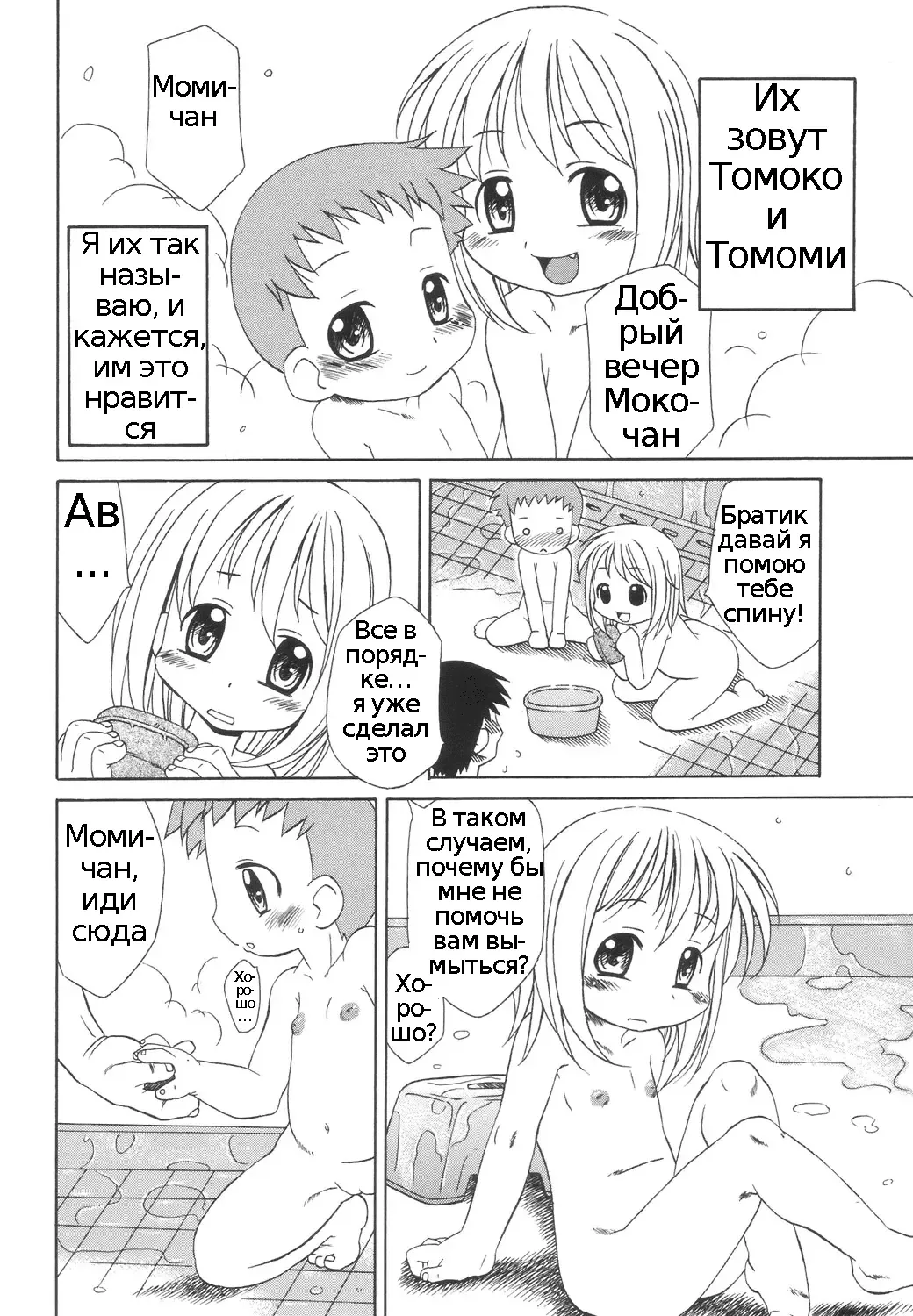 [Harukaze Unipo] Momoiro Hiyoko. | Pink Chick. Ch.1-9 Fhentai - Page 79