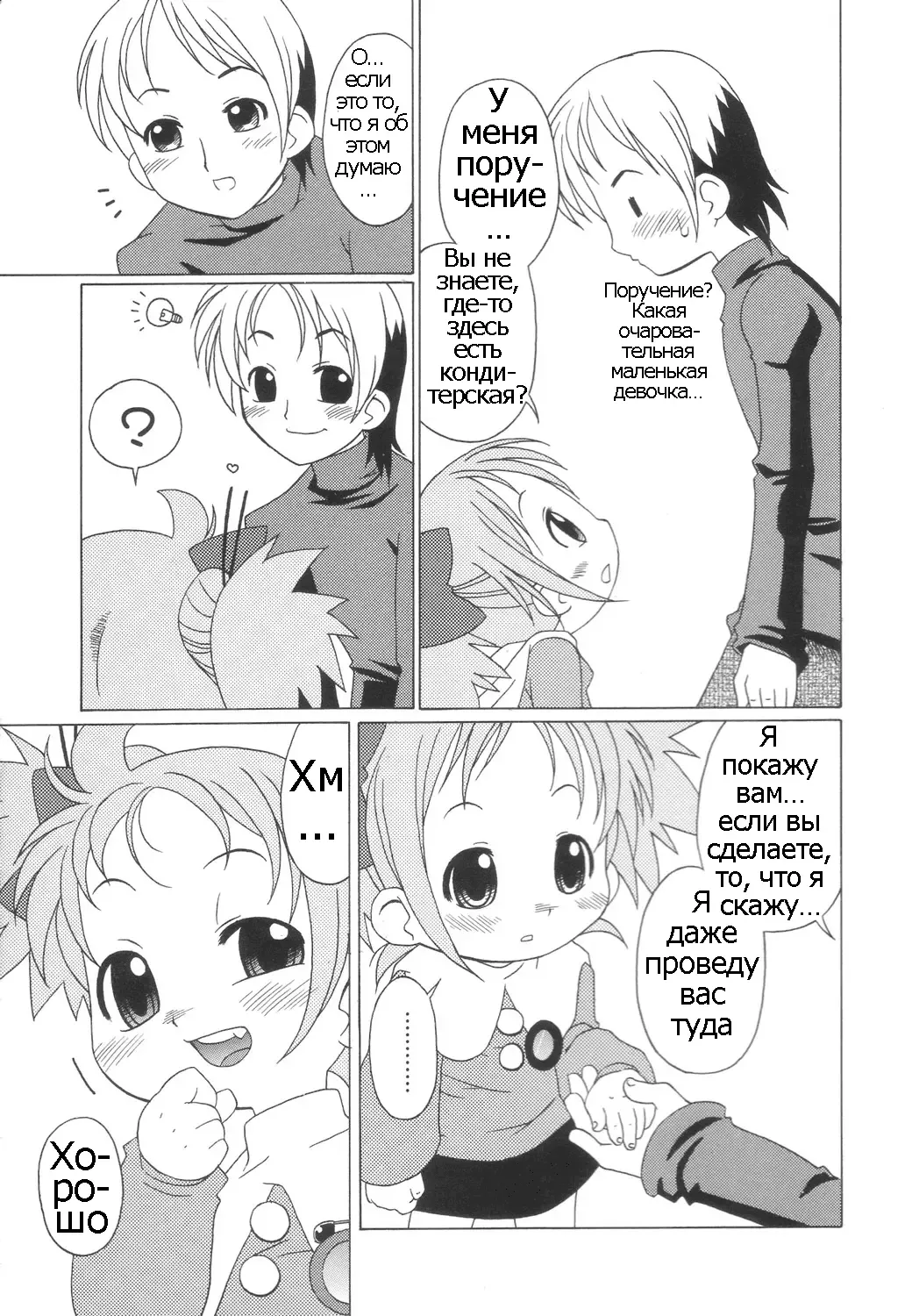 [Harukaze Unipo] Momoiro Hiyoko. | Pink Chick. Ch.1-9 Fhentai - Page 8