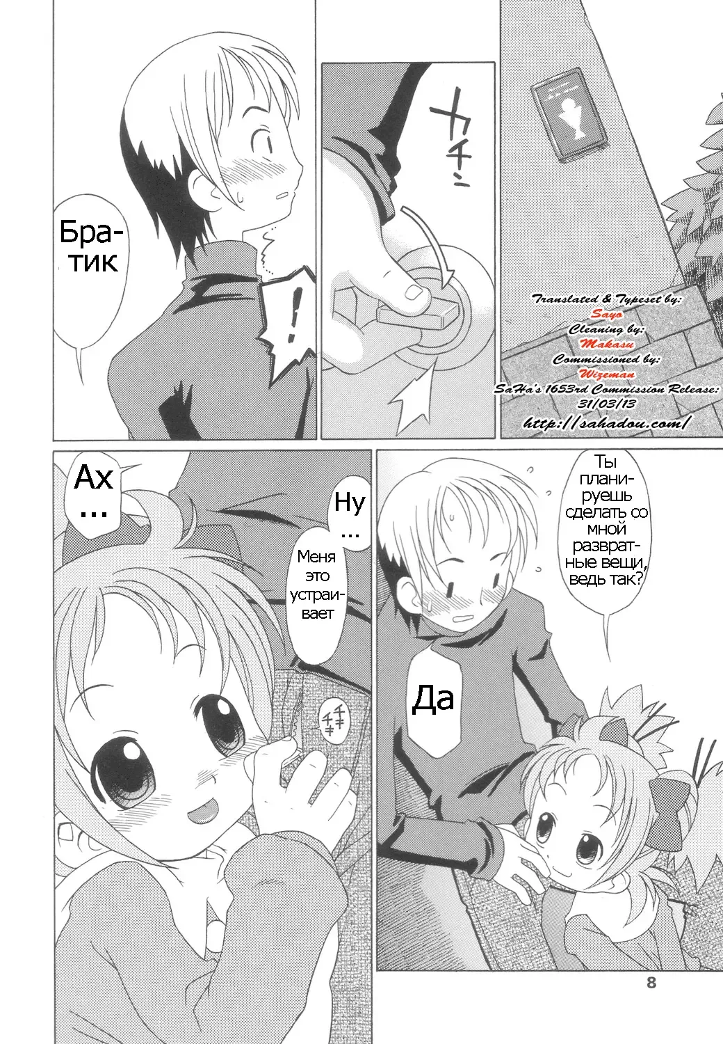 [Harukaze Unipo] Momoiro Hiyoko. | Pink Chick. Ch.1-9 Fhentai - Page 9