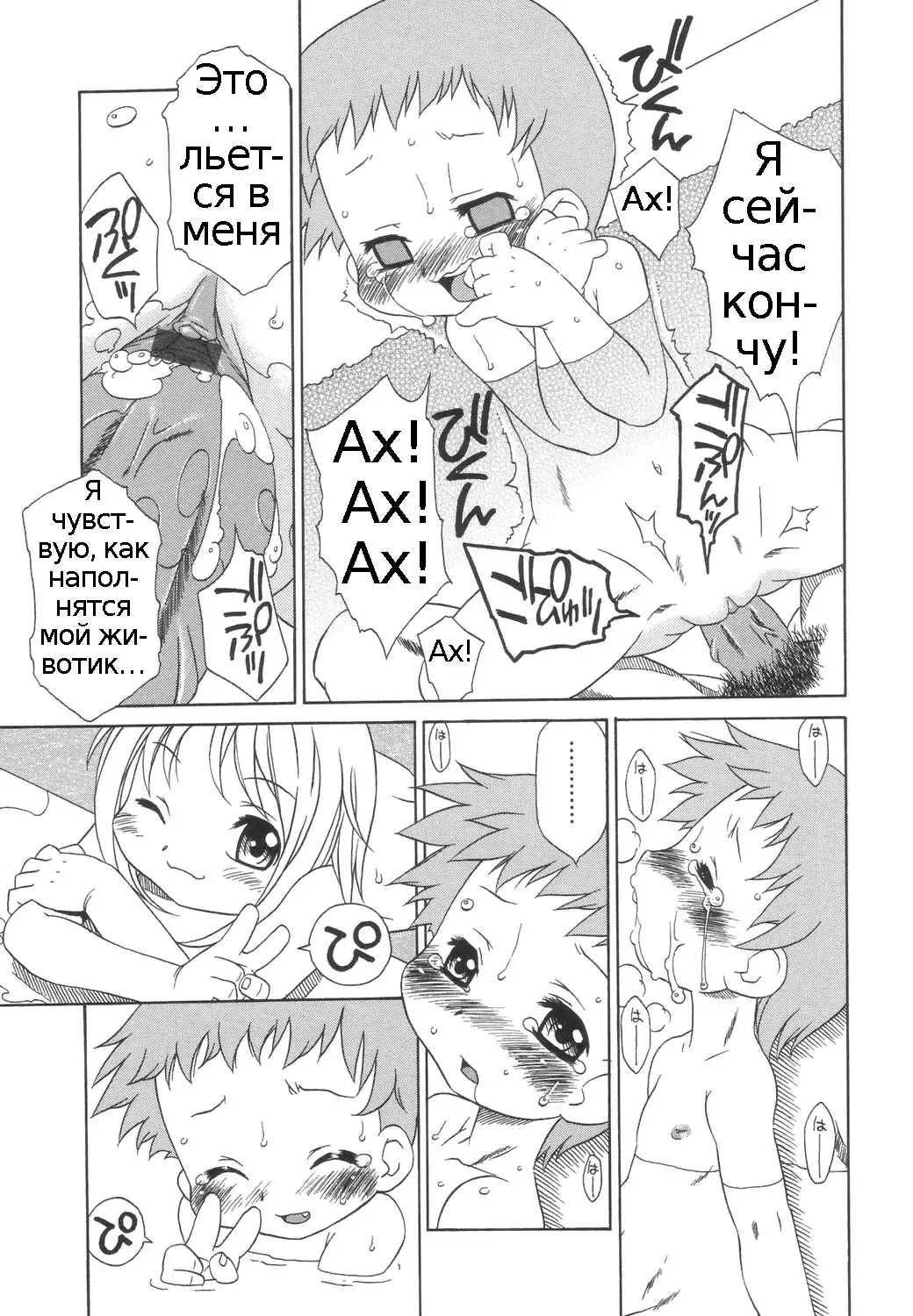 [Harukaze Unipo] Momoiro Hiyoko. | Pink Chick. Ch.1-9 Fhentai - Page 92