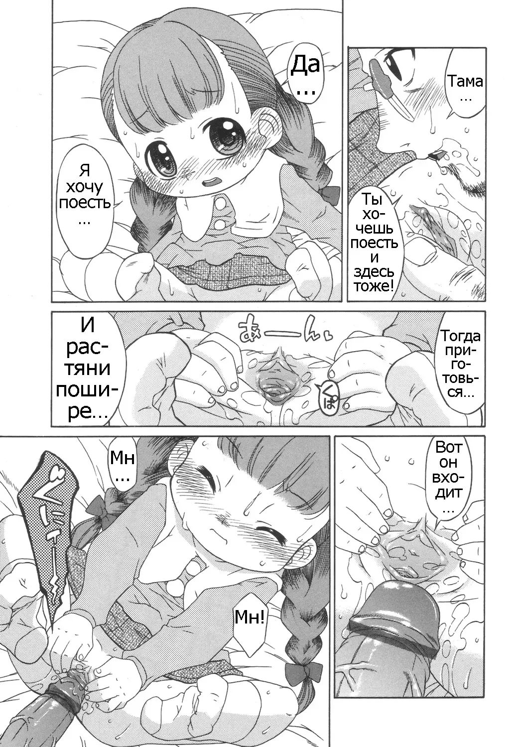 [Harukaze Unipo] Momoiro Hiyoko. | Pink Chick. Ch.1-9 Fhentai - Page 95