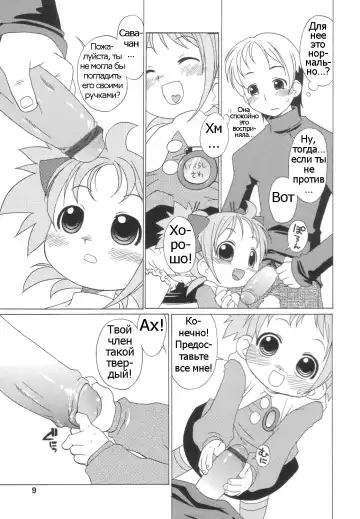 [Harukaze Unipo] Momoiro Hiyoko. | Pink Chick. Ch.1-9 Fhentai - Page 10