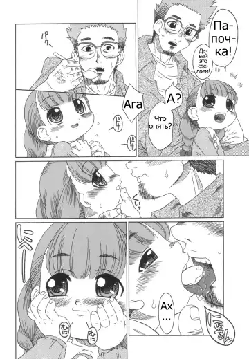 [Harukaze Unipo] Momoiro Hiyoko. | Pink Chick. Ch.1-9 Fhentai - Page 100