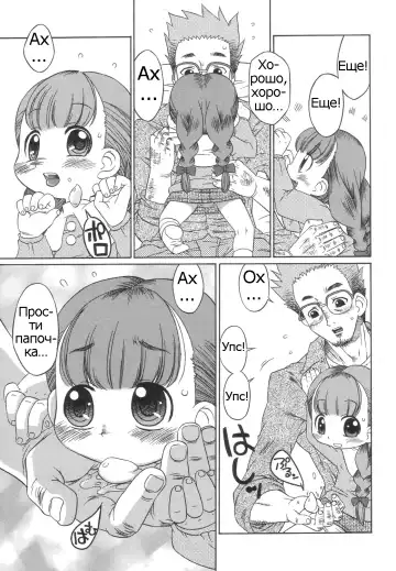 [Harukaze Unipo] Momoiro Hiyoko. | Pink Chick. Ch.1-9 Fhentai - Page 101