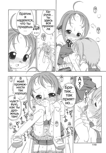 [Harukaze Unipo] Momoiro Hiyoko. | Pink Chick. Ch.1-9 Fhentai - Page 111