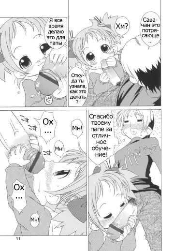 [Harukaze Unipo] Momoiro Hiyoko. | Pink Chick. Ch.1-9 Fhentai - Page 12