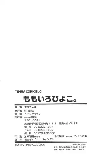 [Harukaze Unipo] Momoiro Hiyoko. | Pink Chick. Ch.1-9 Fhentai - Page 125