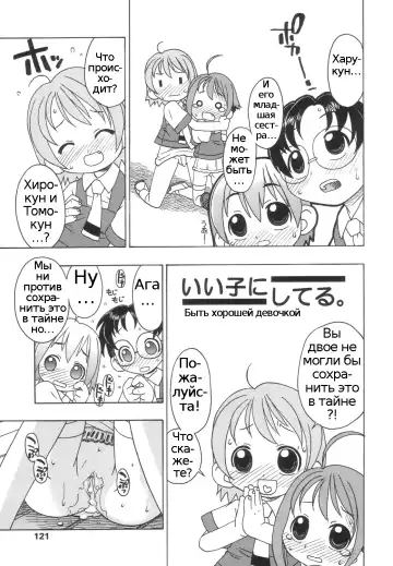 [Harukaze Unipo] Momoiro Hiyoko. | Pink Chick. Ch.1-9 Fhentai - Page 126