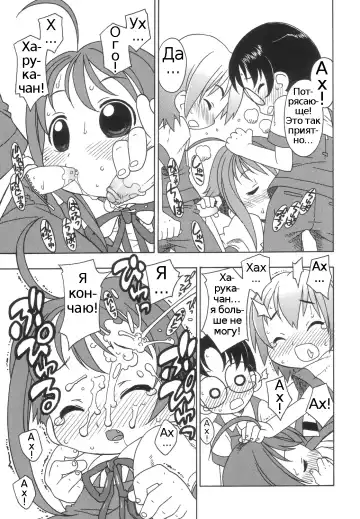 [Harukaze Unipo] Momoiro Hiyoko. | Pink Chick. Ch.1-9 Fhentai - Page 130